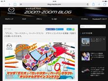 【お知らせ】ペーパークラフト デザインコンテスト