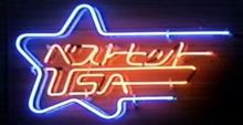 オレジナル80'洋楽オムニバスで僕が入ってなきゃ気が済まない曲 オレジナル80'洋楽オムニバスで僕が入ってなきゃ気が済まない曲