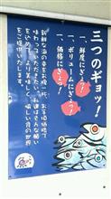 真鯛とぶりの冷しゃぶ丼　海鮮蔵 魚魚魚