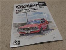 Old-timer No.155