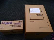 俺ゎ煎餅屋さんでゎ無いですょ