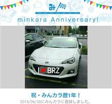 祝・みんカラ歴1年!今日だ❗ 祝・みんカラ歴1年!今日だ❗