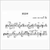 北帰行2016（Ⅳ） vol ...