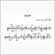 北帰行2016（Ⅳ） vol.5