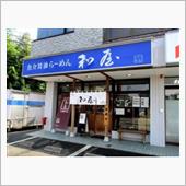 さぁて今月のラーメンはっ！…