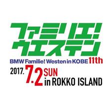 明日は六甲アイランド初上陸