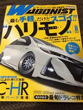 雑誌掲載されました！