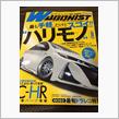 雑誌掲載されました！