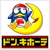 激安ジャングル。