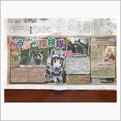 今回のフレンズは
