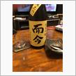 嫁の強運