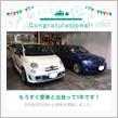愛車と出会って1年！