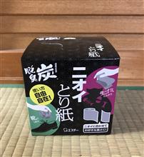 話に聞いていた物 話に聞いていた物
