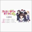 冴えない彼女の育てかた♭展 に行ってきました