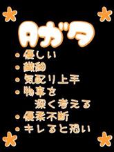 僕は典型的なA型です。