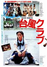 倶楽部。