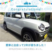 愛車と出会って2年! 愛車と出会って2年!