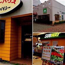 水無月・・・青空スローライフの食べある記　Part.3