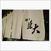 忘れられない。