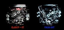 EJ20 ターボ vs FA20 DIT EJ20 ターボ vs FA20 DIT
