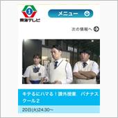 7月6日 取材対応