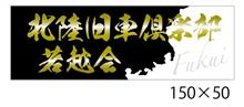 福井の旧車乗りの方へ。。。2017.7.15
