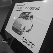 フィアット　ウラバースディ