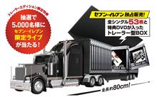 B&#39;z✖セブンイレブン　コンプリート　シングルBOX～♪