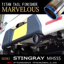 ワゴンR/スティングレー MH55S ターボ用マフラーカッター発売開始! ワゴンR/スティングレー MH55S ターボ用マフラーカッター発売開始!