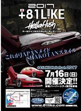 2ヶ月ぶりのイベントｯｽ!!