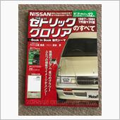 Y31セドリックグロリアのす ...