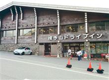志賀高原までふらっとドライブ