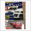 自分のレヴォーグが表紙を飾っている！？