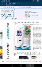 ヨーグルトメーカー