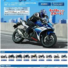SUZUKI ファンライドフェスタ2017　大坂