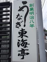 7/16 『うなぎオフ♪』 7/16 『うなぎオフ♪』