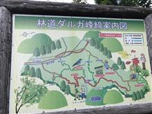 あわくら温泉・・・ダルガ峰散策