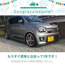 愛車と出会って1年! 愛車と出会って1年!