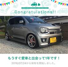 愛車と出会って1年！