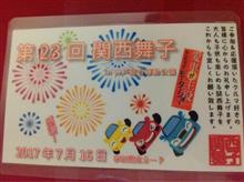 関西舞子サンデー 関西舞子サンデー