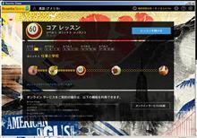 ロゼッタストーンその後(その2)
