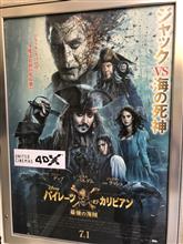パイレーツオブカリビアン 4DX パイレーツオブカリビアン 4DX