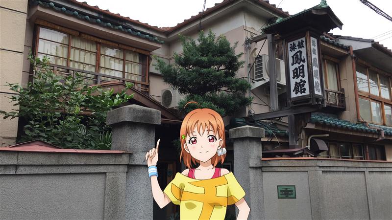 俺流聖地巡礼 ラブライブ サンシャイン 第7話 Bパート編 名無しさん のブログ 気まぐれ自由人 死す みんカラ