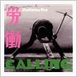 労働CALLING☆