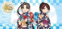 ローソン&#215;艦これコラボ
