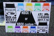 広島世羅オフに行って来ました。(^^)/ 広島世羅オフに行って来ました。(^^)/