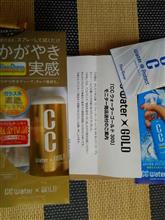 【CCウォーターゴールド モニターレポート】なかなかいいぞぉ。 【CCウォーターゴールド モニターレポート】なかなかいいぞぉ。