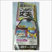 日除けも…