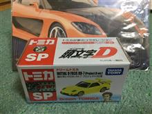 デビュー!! デビュー!!