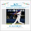 祝・みんカラ歴10年！